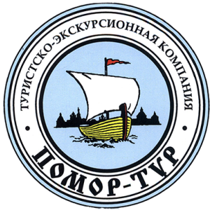 Помор-Тур