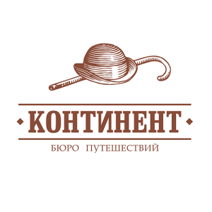 Континент-тур